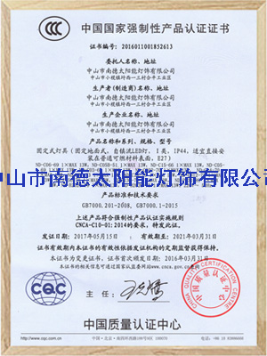 AG九游会3C认证证书